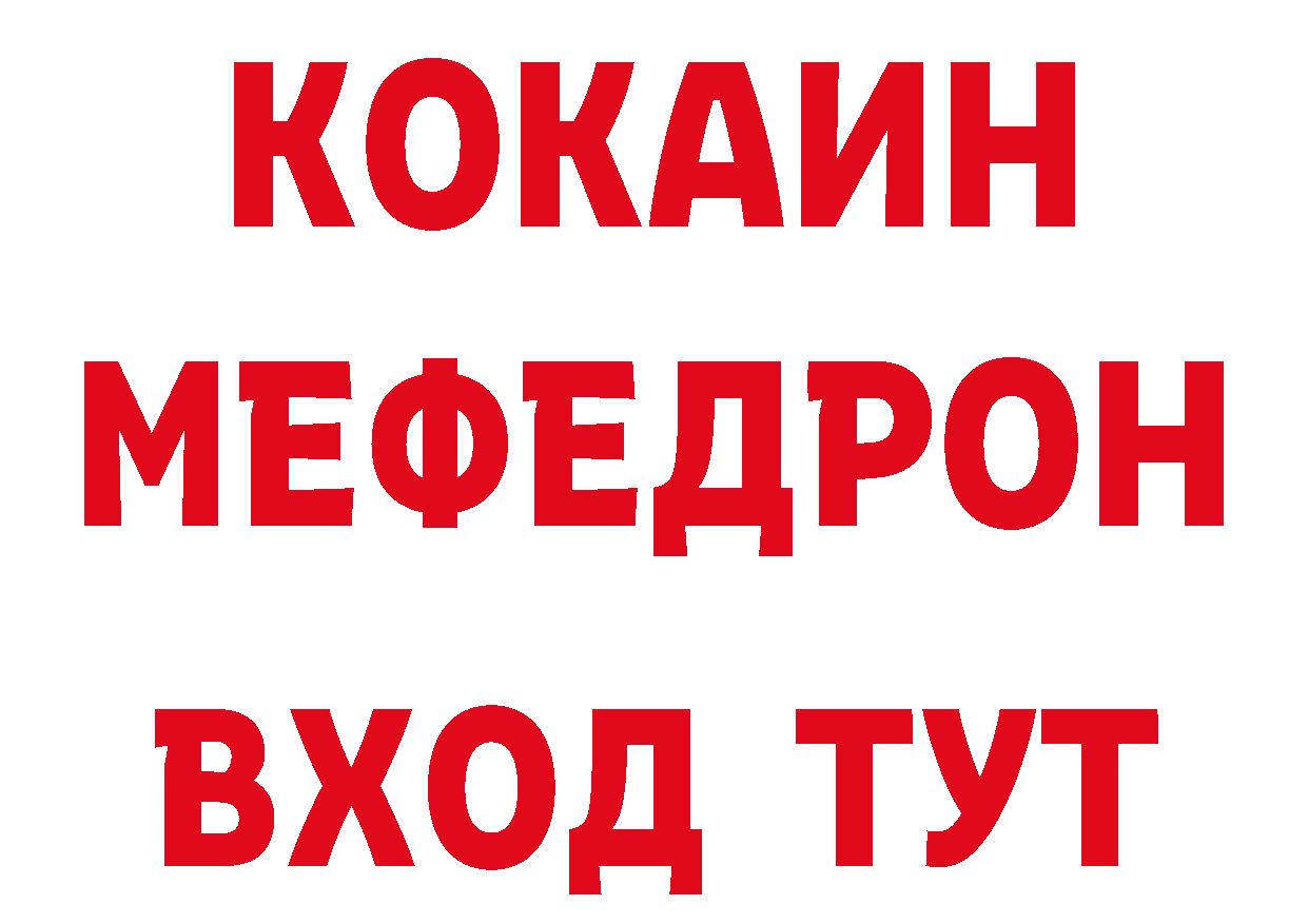 БУТИРАТ оксибутират зеркало сайты даркнета hydra Комсомольск-на-Амуре